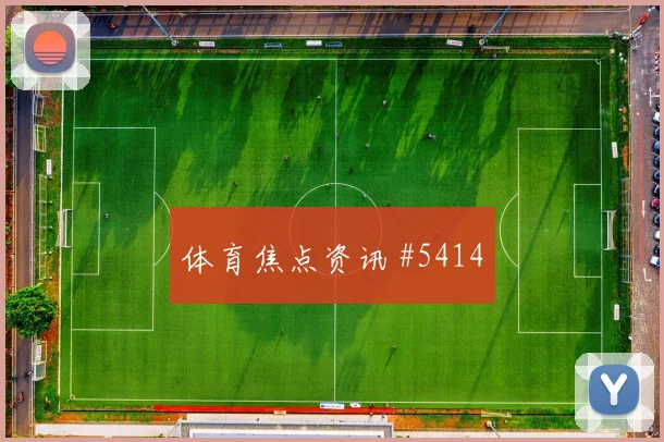 托马斯世界杯小组赛搜索热度分析