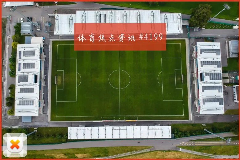 斯图加特门兴双核连线大胜晋级欧冠