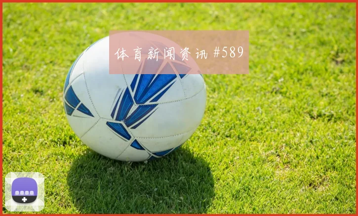 葡萄牙对乌兹别克斯坦K组定位球防守