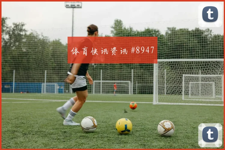奥斯梅恩加时绝杀那不勒斯决赛名场面